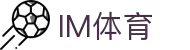 IM体育-IM体育官方网站